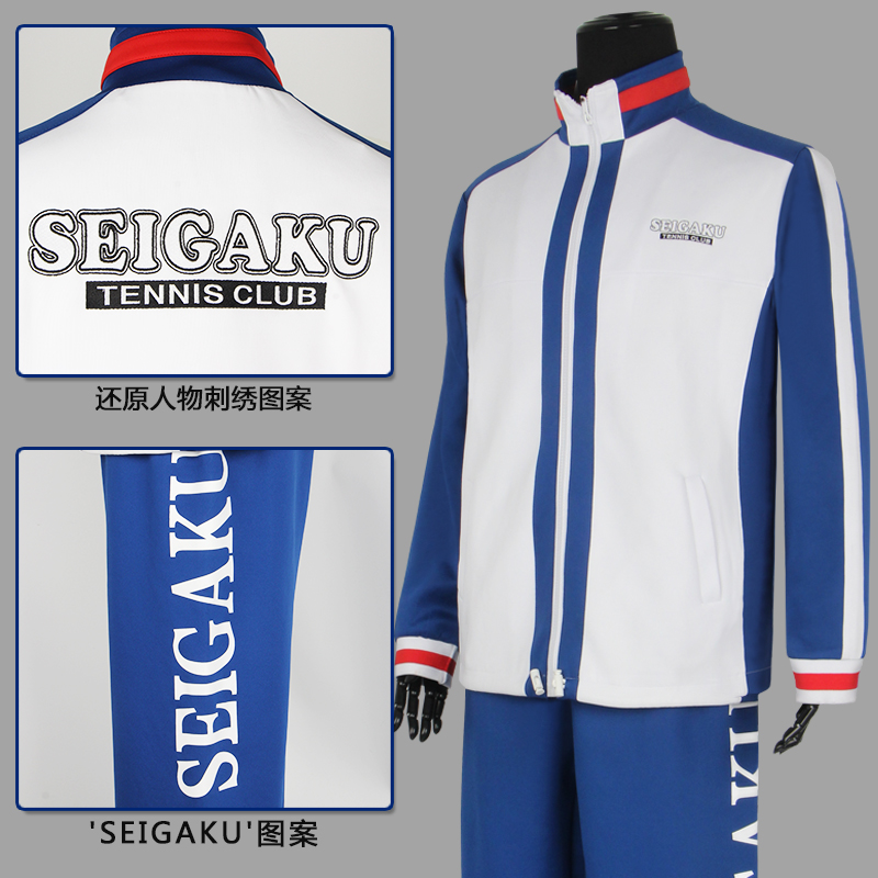 网球王子 青学越前龙马不二周助常服刺绣运动服套装cos周边衣服潮