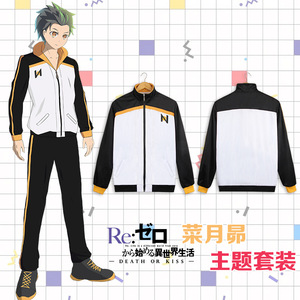 从零开始的异世界生活卫衣外套周边动漫菜月昴衣服卡通二次元上衣