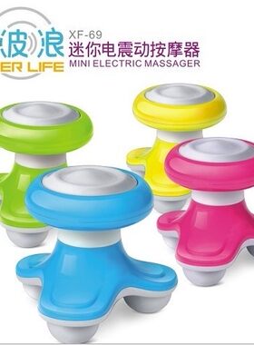 水波浪送电池usb带线手压按摩仪