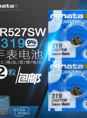2粒价原装瑞士Renata319纽扣电池SR527SW SR64微软触控笔手表电子