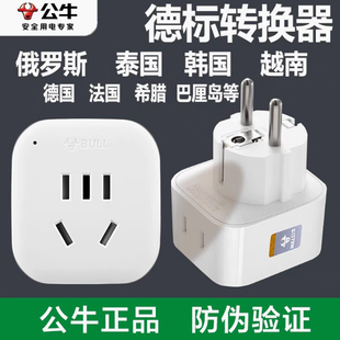 公牛德标欧标USB插座巴厘岛以色列普吉岛瑞典土耳其冰岛转换插头