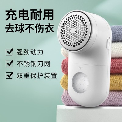 包邮衣服充电家用毛球修剪器