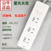 211 210 212插座接线板家用排插板3 4位拖板1.8 5米 正品 公牛GN