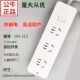 211 210 212插座接线板家用排插板3 4位拖板1.8 5米 正品 公牛GN
