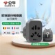公牛L12德标欧标插头转换器转国标澳标美标英标欧洲国家旅游插头