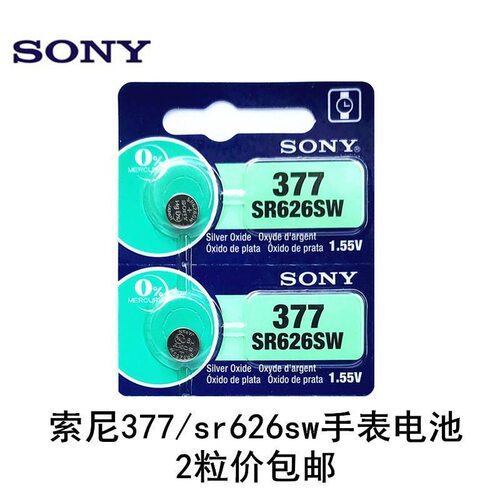 包邮正品索尼纽扣电池lr626ag4