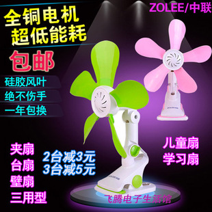 28硅胶5叶柔软安全静音加厚夹板台壁办公电风扇 中联夹扇FF01 包邮