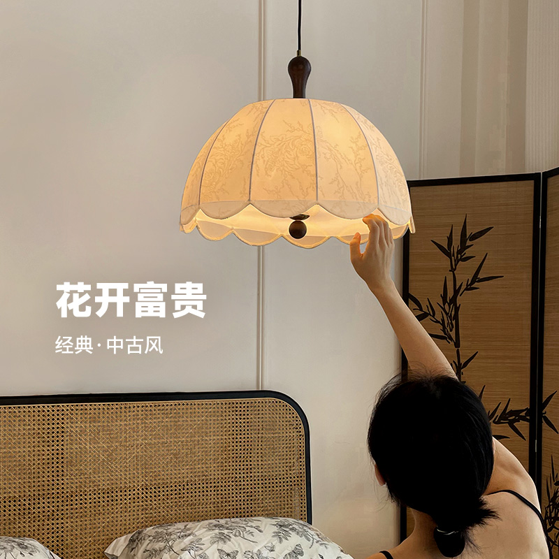 奥朵覆古吊灯布艺卧室灯创意法式中古高级感主卧灯栗子灯2025新款