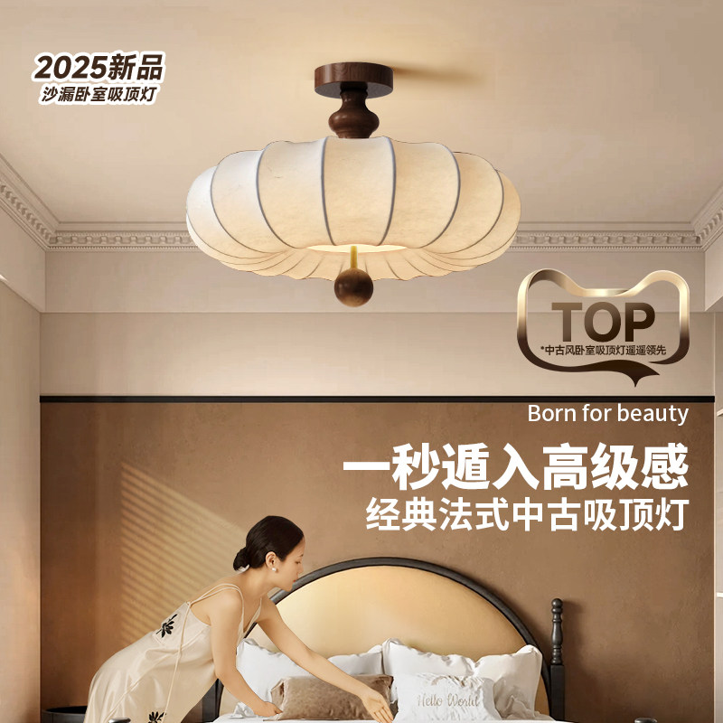 奥朵中古吸顶灯法式覆古风卧室护眼灯2025新款高级感胡桃木色灯具