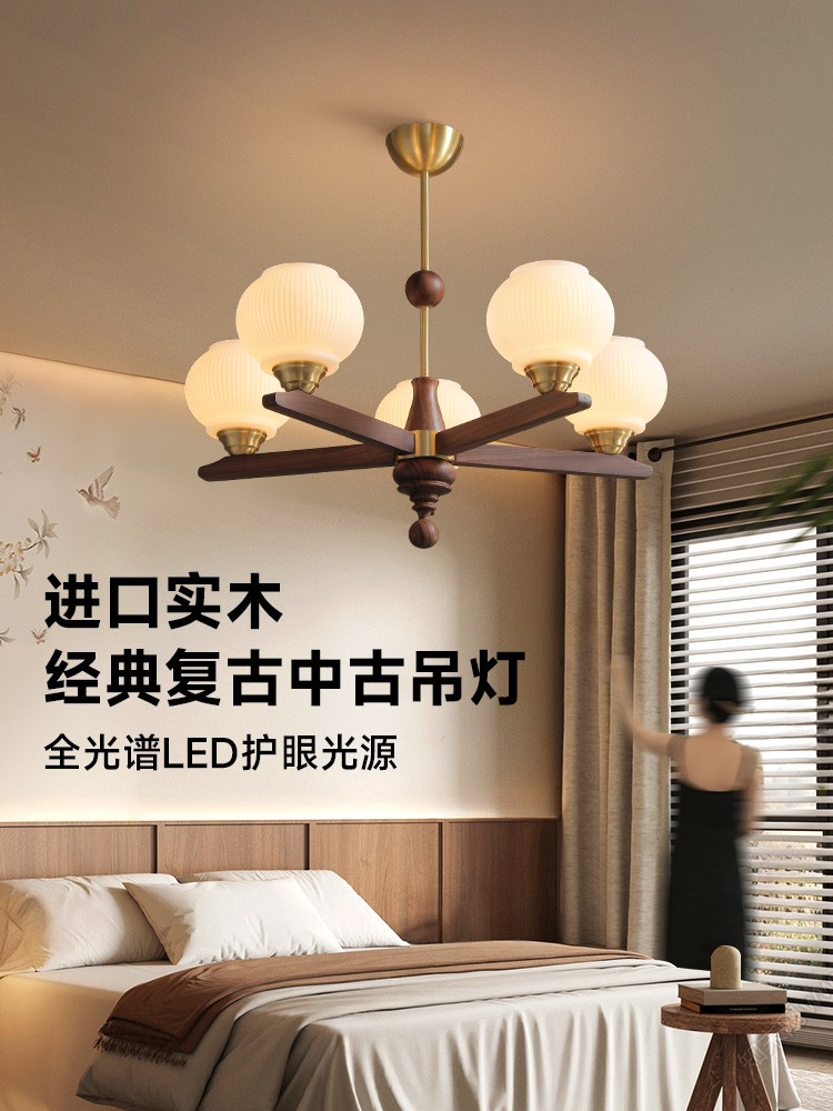 奥朵中古风卧室吊灯2025年新款覆古魔豆书房灯大气设计师中山灯具