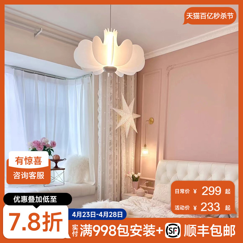 奥朵栀子花奶油风吊灯温馨浪漫法式创意卧室灯现代简约餐厅灯具