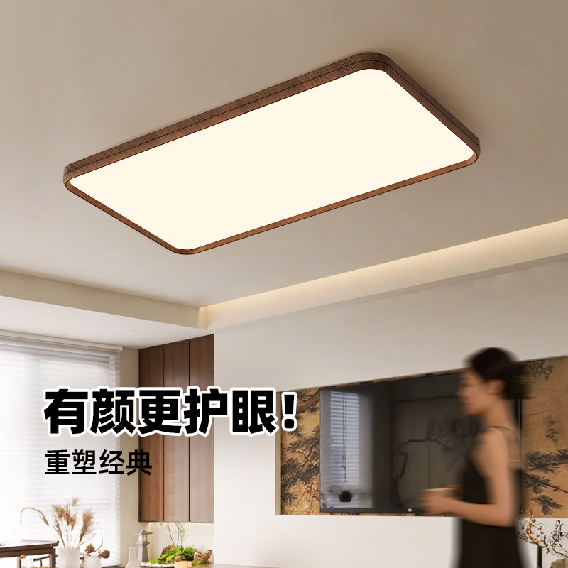 奥朵中古全光谱护眼吸顶灯新中式客厅主灯超薄2025流行全屋灯具