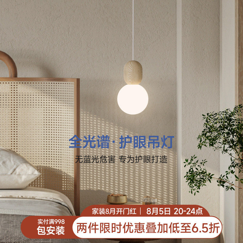 日式卧室床头吊灯全光谱护眼现代简约创意个性高级感小吊线灯具_虎窝淘