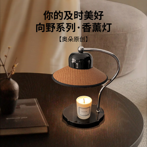奥朵向野香薰灯礼物复古卧室床头装饰台灯客厅融蜡灯高级感氛围灯
