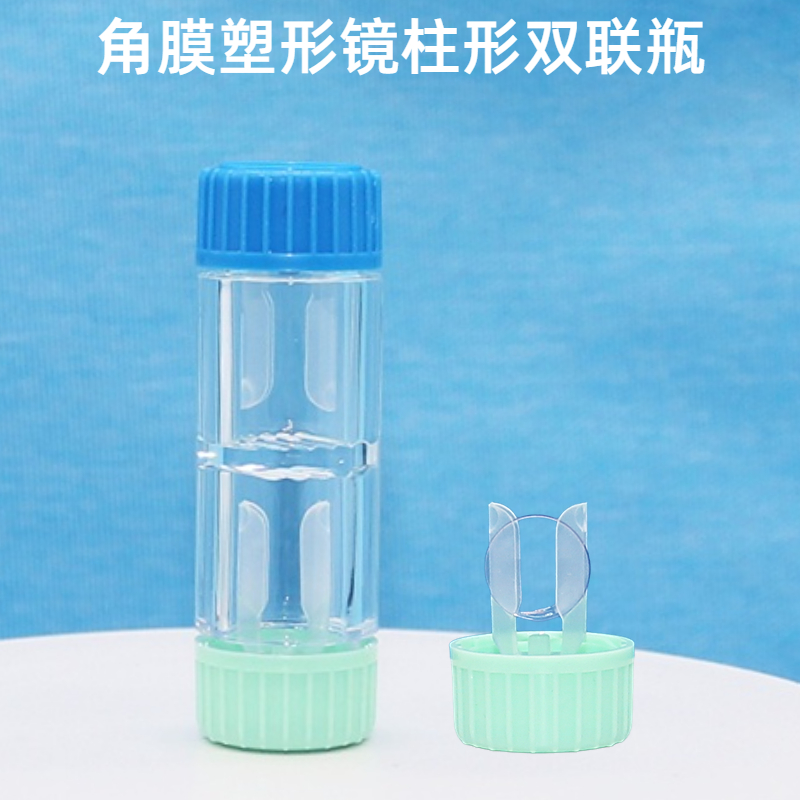 角膜塑形镜圆柱镜盒RGP硬性镜片近视OK镜收纳清洁储存双联盒子
