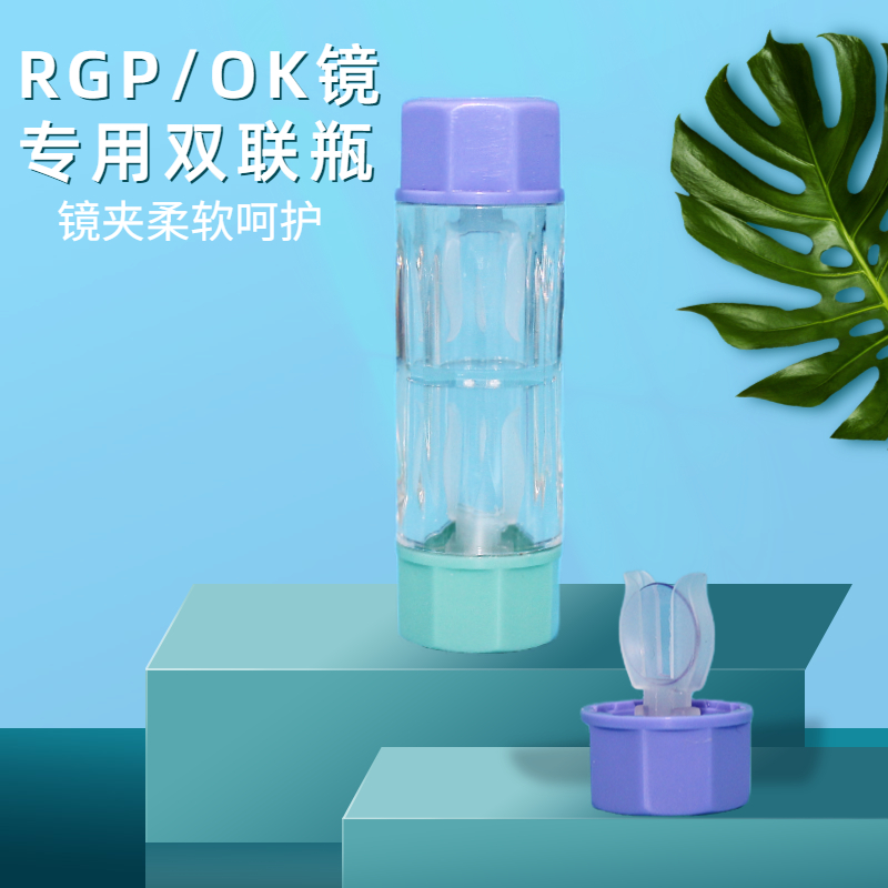 贰次圆角膜塑形镜方便便携