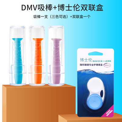 dmv硬性角膜塑形镜近视ok实心