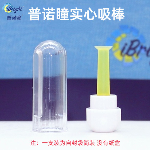 实心角膜塑形镜普诺瞳OK镜吸棒