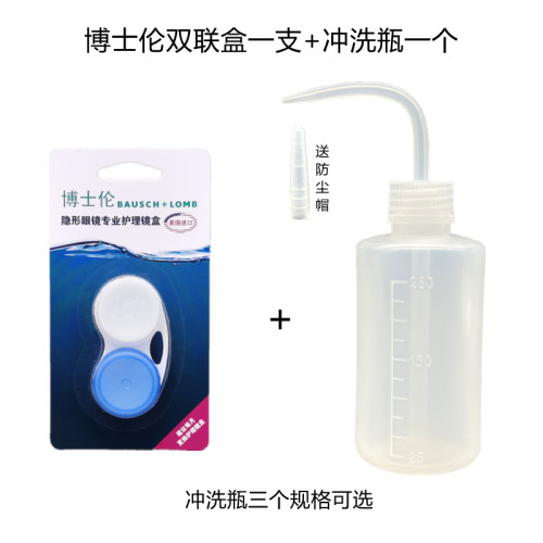 博士伦近视ok镜护理盒角膜塑形镜