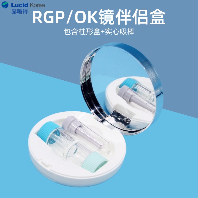 露晰得OK镜RGP硬镜伴侣盒吸棒