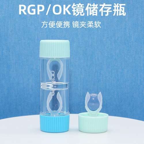 eyekan角膜塑形镜双联盒