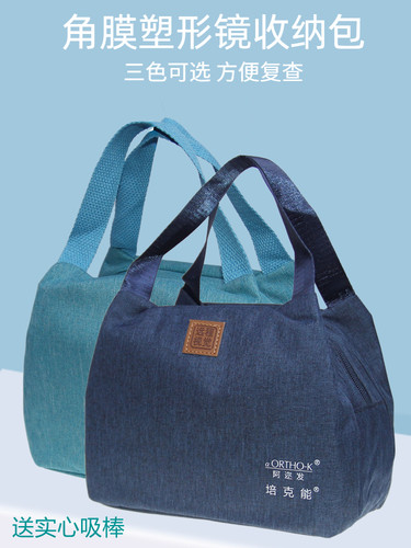 阿迩发塑形镜收纳手提包