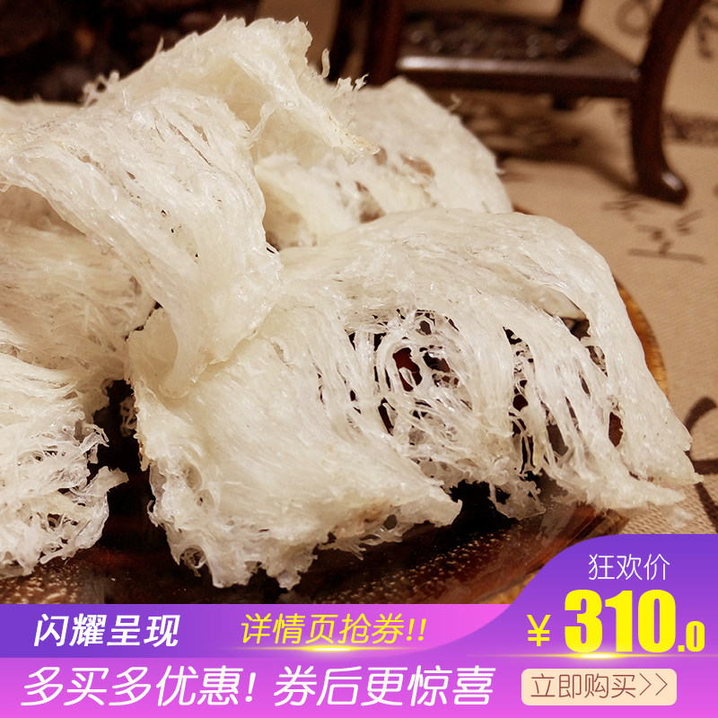 天然优质大燕条足干货 手工挑毛 非印尼白燕干盏即食燕角碎滋补品