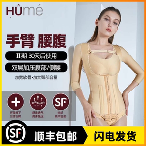 怀美新款二期手臂腰腹吸脂术后