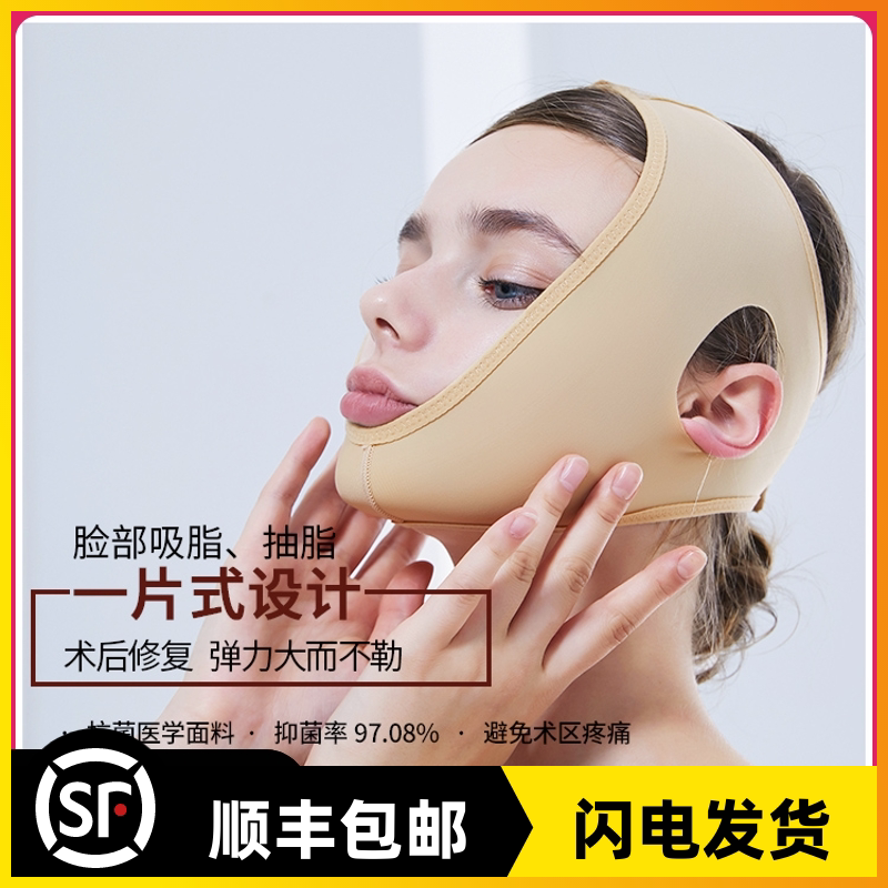 怀美医用术后线雕头套双下巴v脸束脸下颌套提升脸部面罩抽脂吸脂