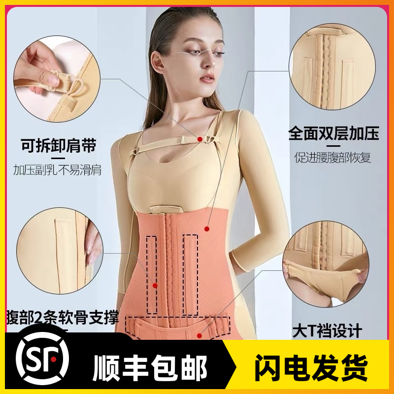 怀美一期腰腹环吸手臂束身