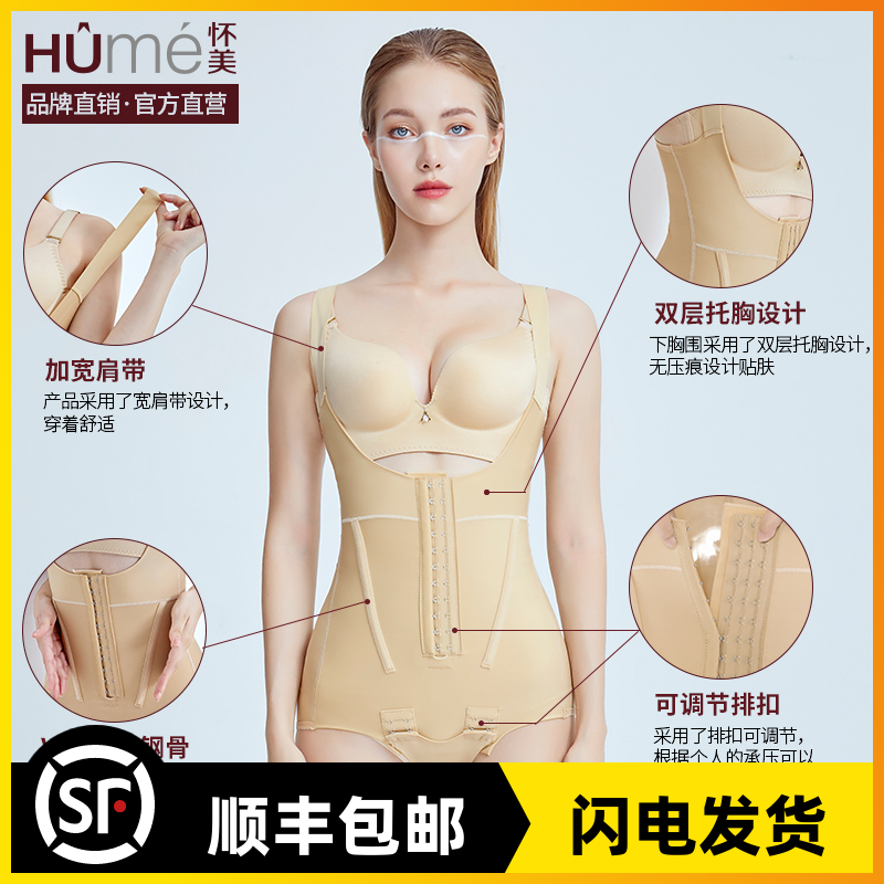 怀美二期腰腹环吸脂术后医用塑形
