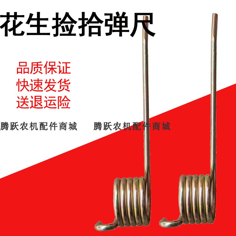 花生收获机捡拾器弹齿弹尺