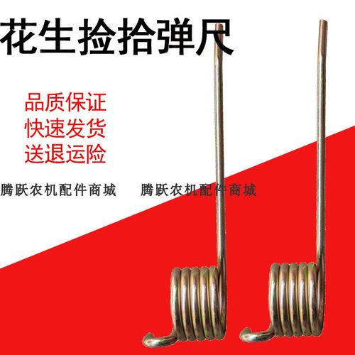 花生收获机捡拾器弹齿弹尺