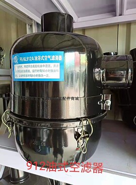 东方红拖拉机912a1204空滤器总成4115油式空气滤清器农机配件包邮