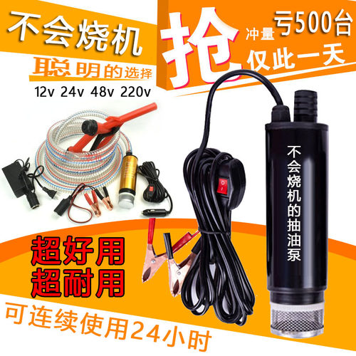 电动小型水泵加油机