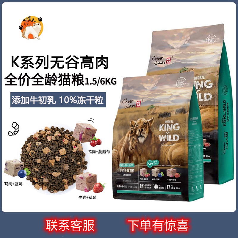 畅享K主粮全价生骨肉冻干猫粮