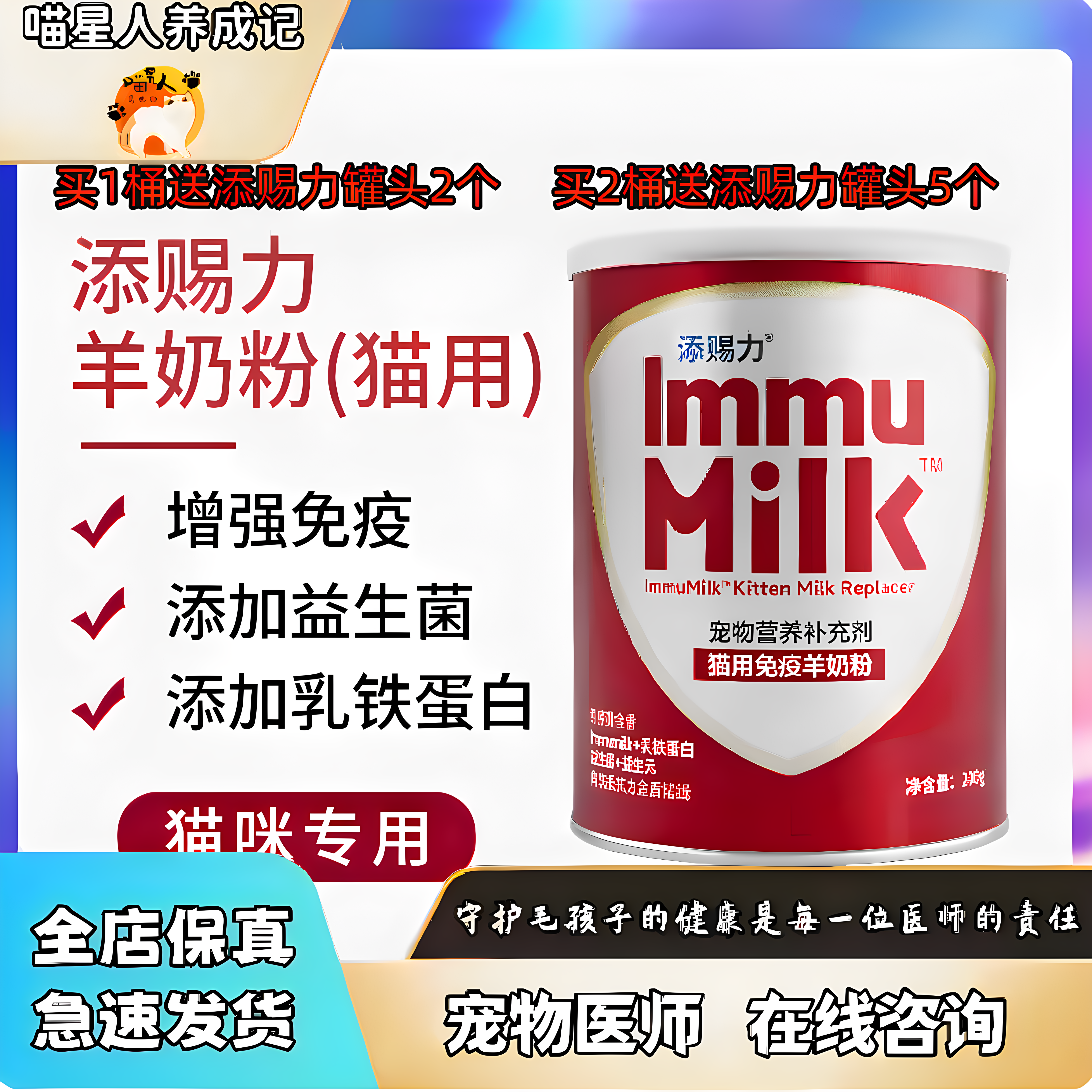 幼猫新生怀孕英短羊奶粉添赐力