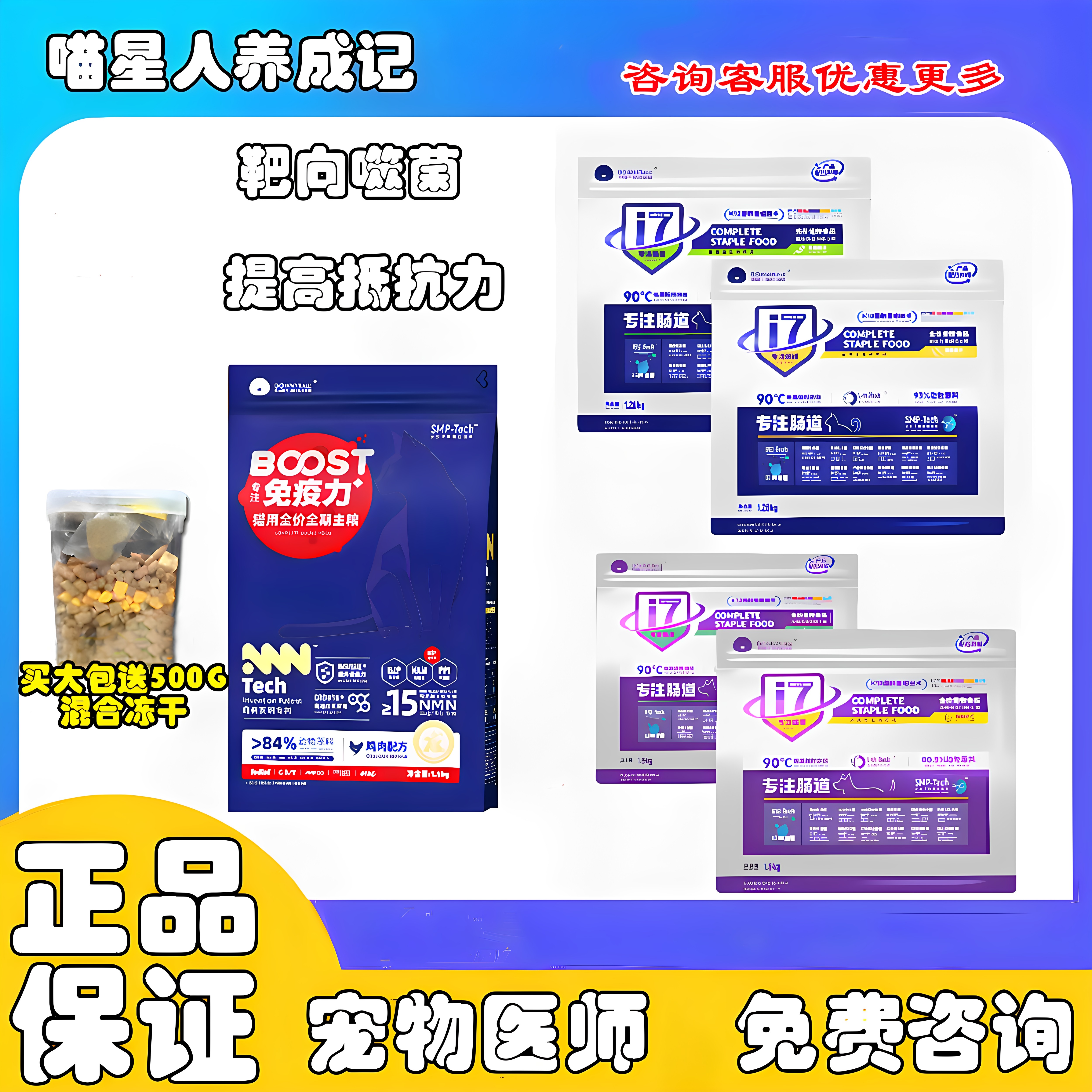 毛球殿下低温烘焙专注肠道健康图片