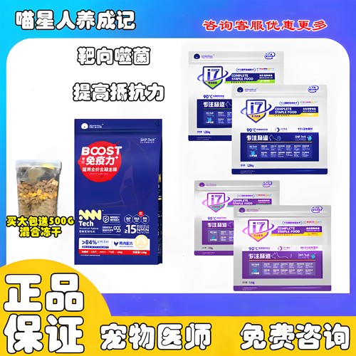 毛球殿下低温烘焙专注肠道健康