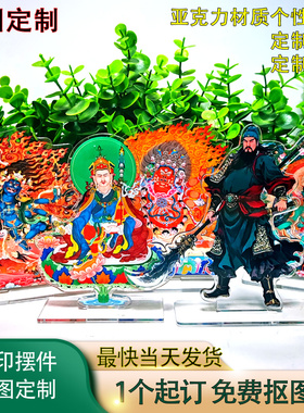 高透车载摆件亚克力中式