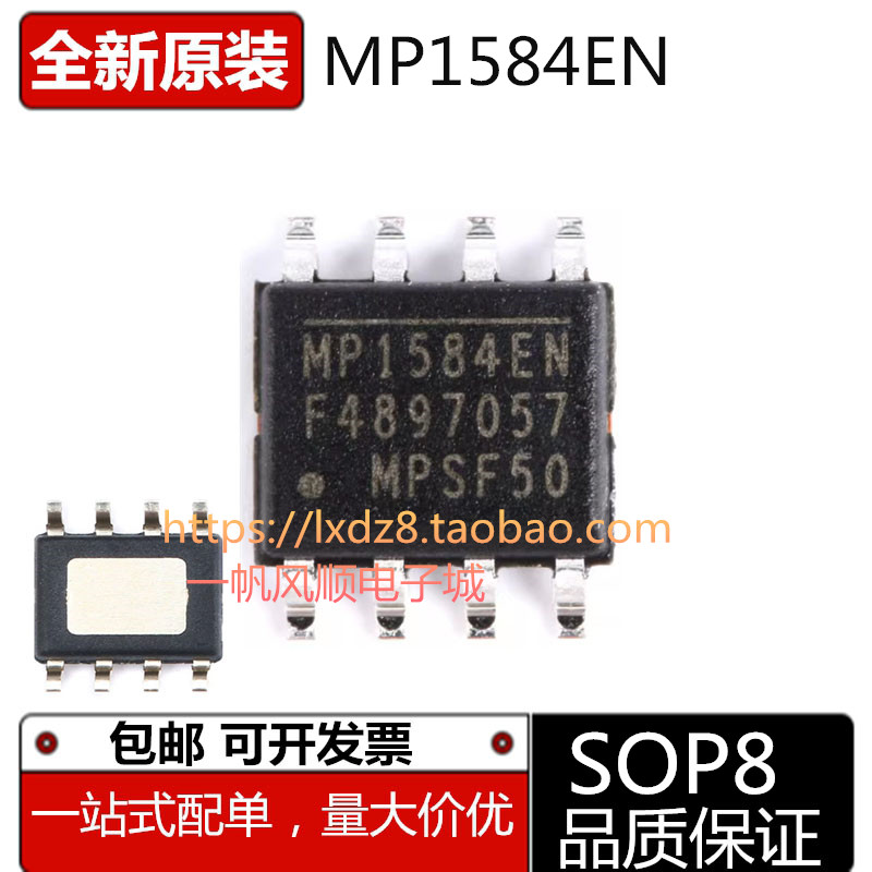 全新原装MP2307 MP1584EN-LF-Z SOP8开关稳压器芯片3A 1.5MHz 28V-封面