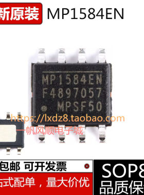 全新原装MP15842307稳压器芯片