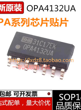 原装OPA4132 4134 4137 4234 4340 4343 4344 4345 4130 4277U UA