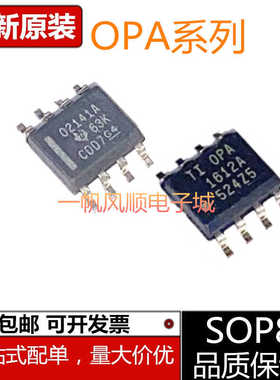 全新02141A OPA2141AIDR 1642A OP1652 1662 2141 2170 2171 AID