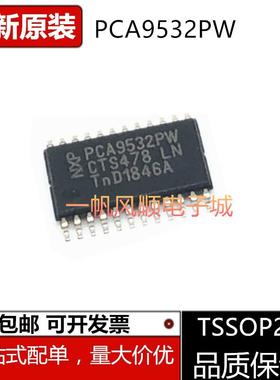 全新进口PCA9532PW 封装TSSOP24 LED背光驱动器芯片PCA9535PW
