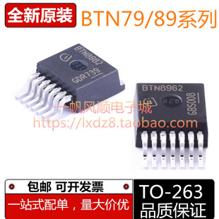 原装BTN7971B 8982 BTN8980 BTN8962 BTN8960 BTN7960B BTS7960B