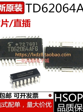 全新原装TD62064AFG  AF TD62064APG达林顿驱动器芯片DIP/HSOP16
