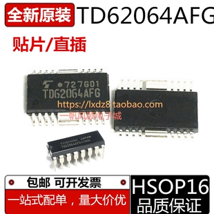 全新原装TD62064AFG  AF TD62064APG达林顿驱动器芯片DIP/HSOP16