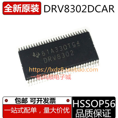 全新原装DRV83018302DCAR芯片
