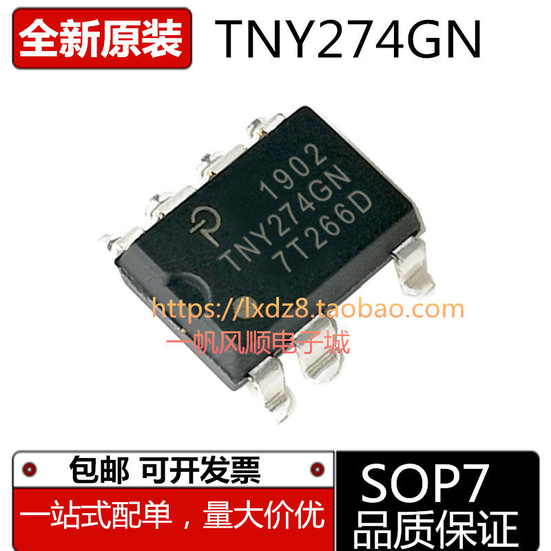 全新原装tny274 275 276 277 278 279g/gn sop7电源管理芯片贴片